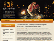 Tablet Screenshot of kovkasm.com